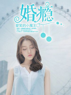 婚瘾小说赵嘉禾林树沉