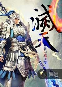 灭天帝尊