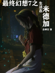 最终幻想7 digital deluxe