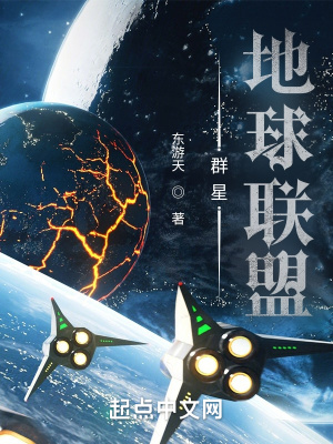 群星地球联合国宣言