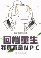 我真不是npc晗似若免费