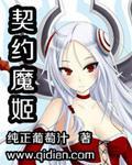 龙之契约魔改版