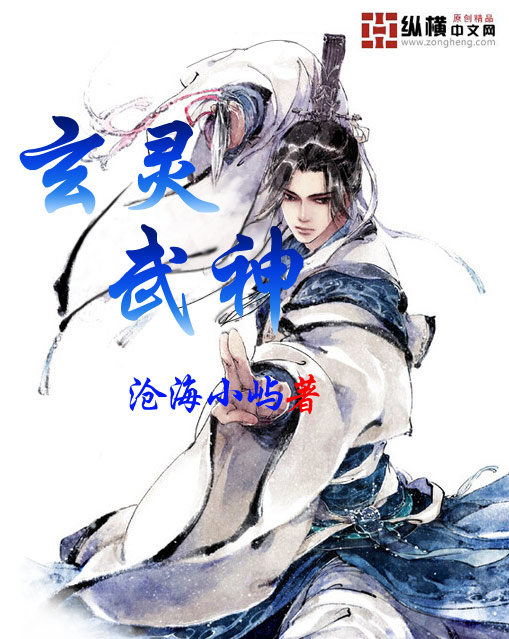 玄武神尊